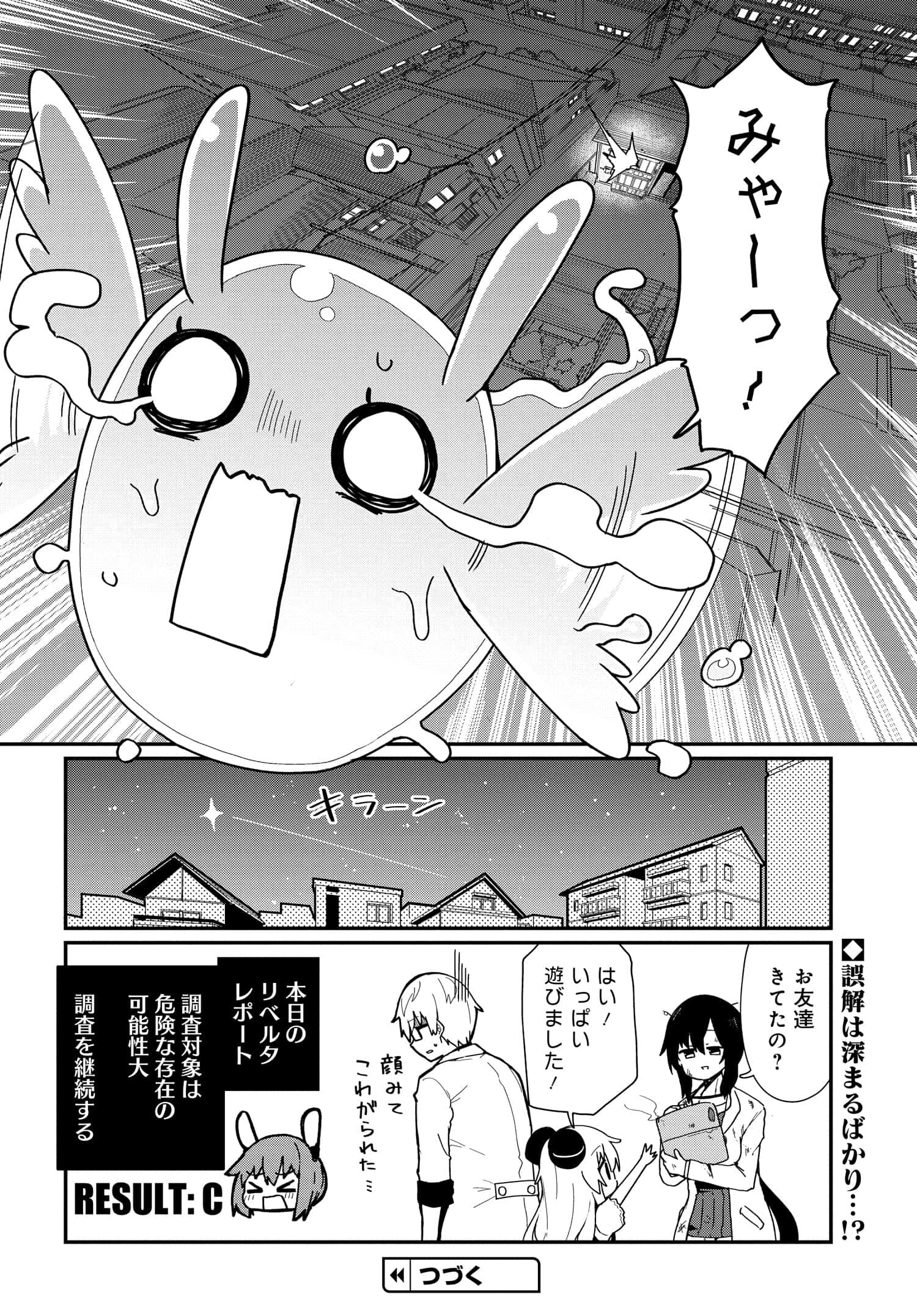 Alma-chan wa Kazoku ni Naritai Z - Chapter 2 - Page 22